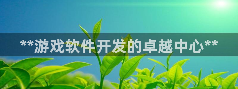 沐鸣2app下载