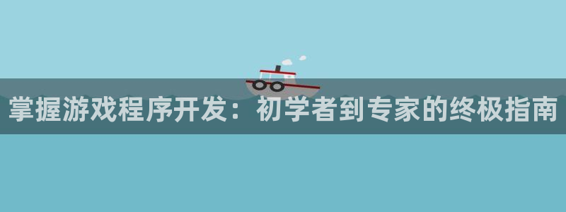 沐鸣2平台登录线路