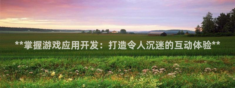 沐鸣2平台官方注册登录